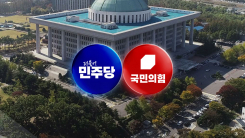 '박상용 구속' 외친 민주...국힘 '단독 청문회' 맞불