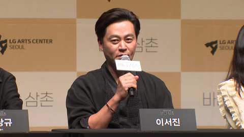 이서진 첫 연극 [바냐 삼촌] 5월 개막..."배우들의 연극행, 시대의 흐름"
