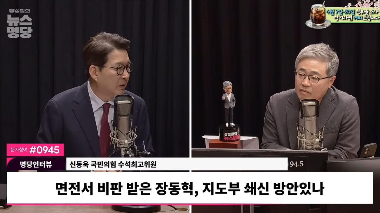신동욱 "장동혁? 전쟁터는 장수 바꾸지 않아...국조특위? 李대통령 '관여말라' 선언해야"