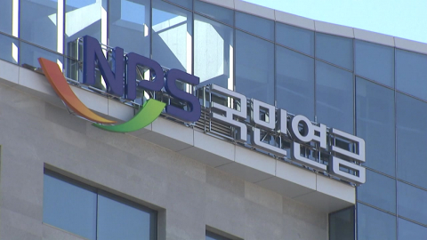 국민연금 적립금 1,540조 돌파…투자 수익금이 절반 이상