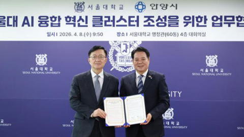 안양시, 서울대와 AI 혁신거점 조성 협약