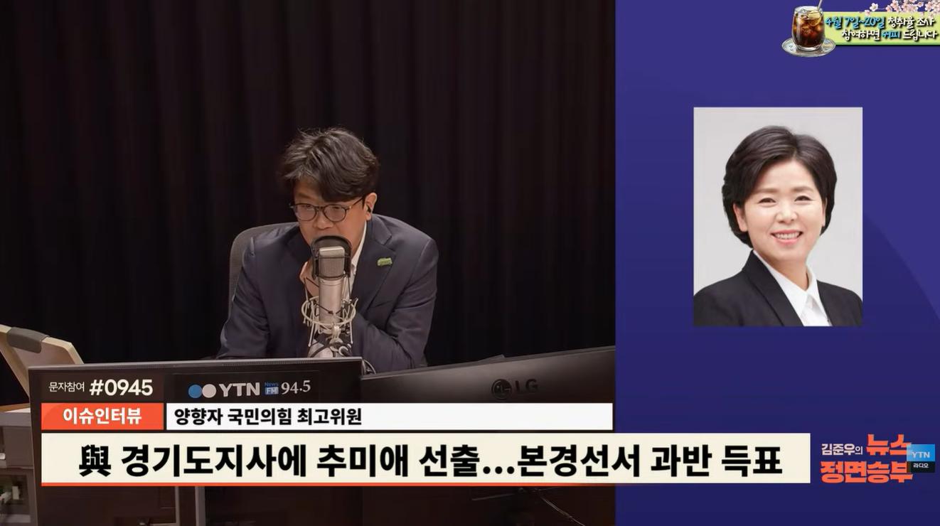 양향자 "추미애 결선 예상하고 추가 공모...일정 더 늦어지면 경기지사 필패"