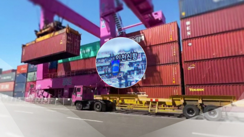 항구에서 멈춘 렌터카 GPS…알고 보니 밀수출 시도