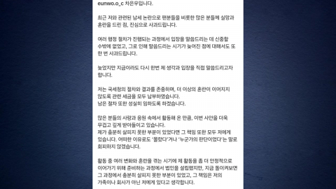 차은우, '2백억 세금 추징' 관련 "세금 모두 납부"