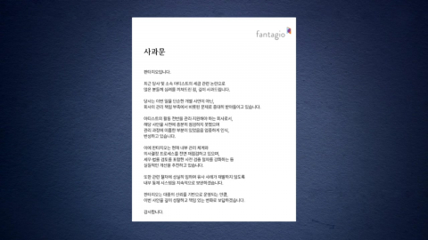 차은우 소속사 "관리 과정 미흡, 엄중하게 인식해 반성"