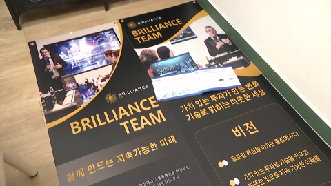  "이웃 돕는다더니…봉사활동 앞세워 다단계 코인 사기"