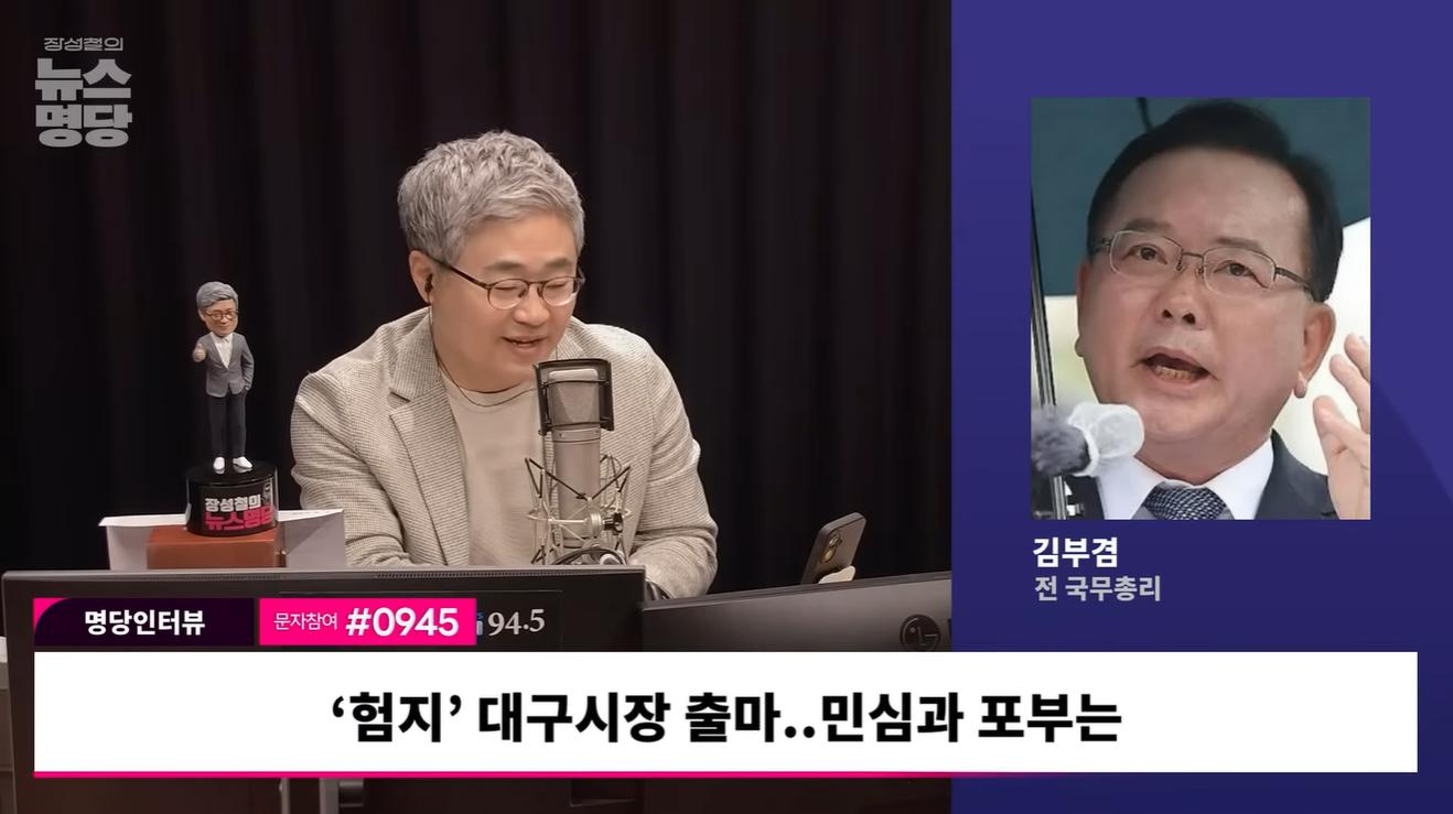 김부겸 "박근혜 예방? 유영하 후보되면 안 해... 대구에 뭐했나? 수성구 가보라, 공약 