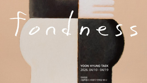 건축과 회화의 만남…윤형택 작가, 연희동서 개인전 ‘Fondness’ 진행