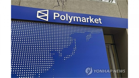 휴전 발표 12분 전 생성된 지갑...또 '천기누설' 베팅