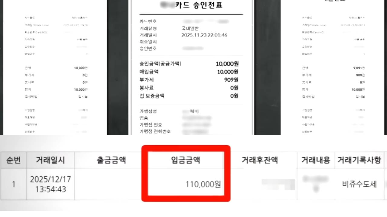 퇴사하며 밀린 월급 요구하자…"횡령했다" 몰아붙인 사장