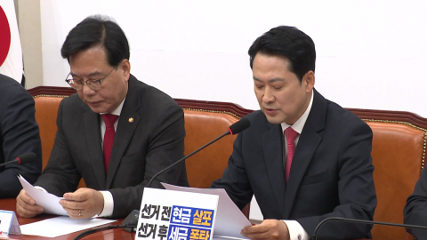 국민의힘 최고위 '난장판'…'공천 내홍' 한계치