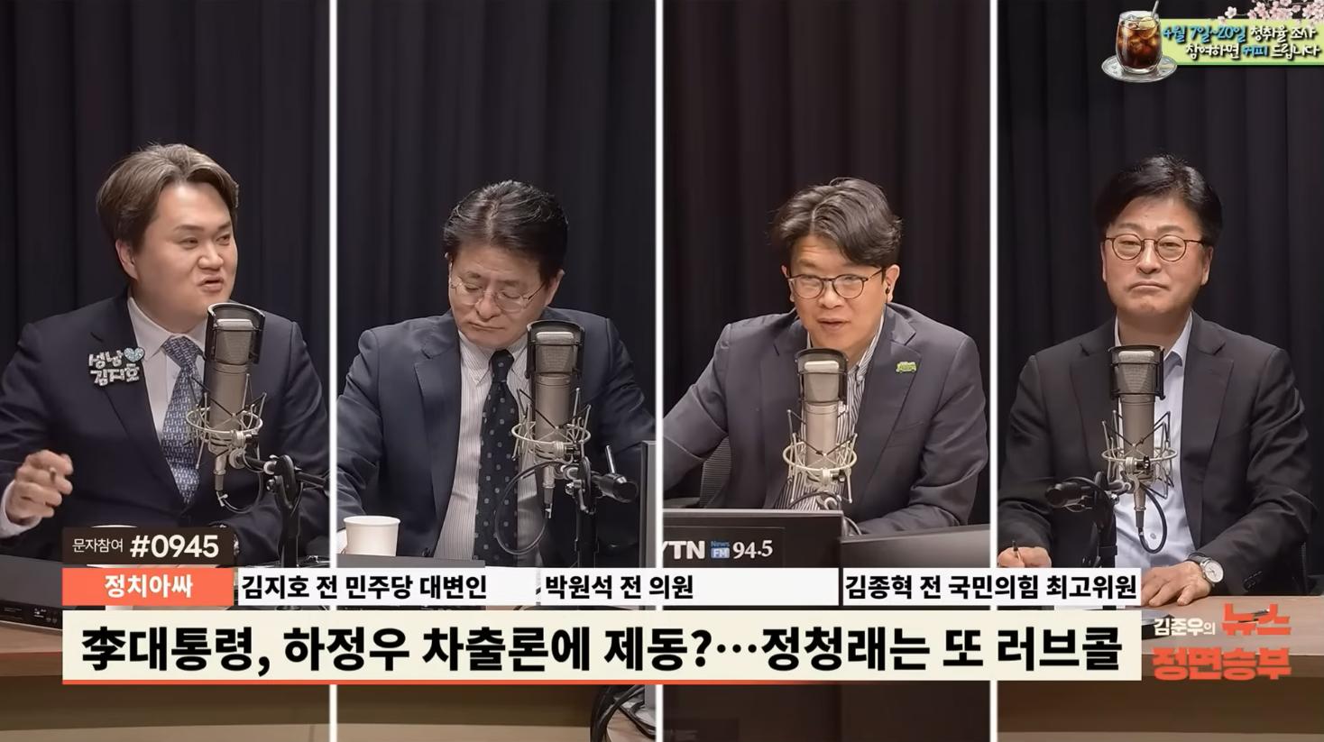 김지호 "李대통령, 마음 먹고 하정우 언급…정청래와 티키타카로 인지도 끌어올려"