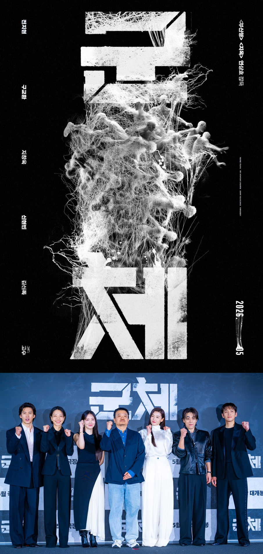 나홍진·연상호가 깨운 ‘K-무비’의 저력…4년 만의 칸 경쟁 부문 탈환(종합)