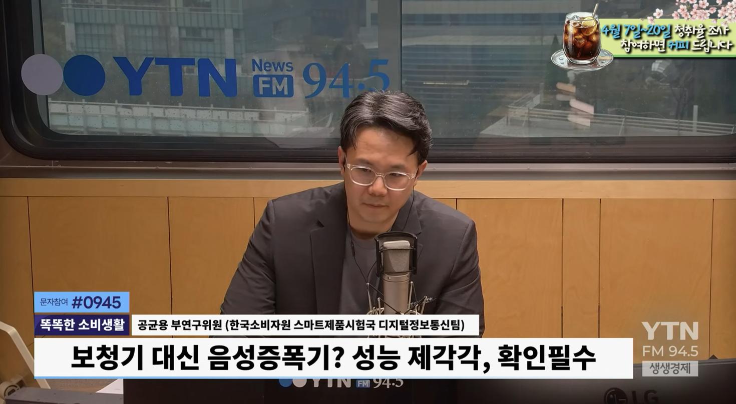 난청인구 느는데.."5만원대 보청기인 줄?" 음성증폭기, 유의하세요