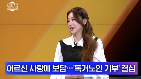 홍지윤 "‘현역가왕3’ 상금 1억 원 독거노인에 기부할 것"...비하인드 공개