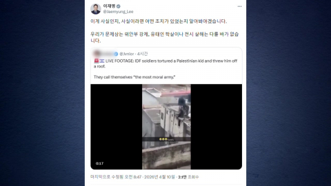 이 대통령, 이스라엘군 영상에 "전시 살해"…야당 "외교 리스크"