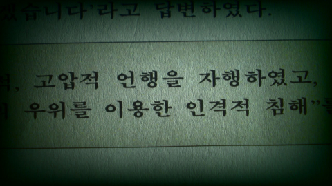 [제보는Y] "교수 갑질로 사직 주장"…대학, "사직 강요 없어"