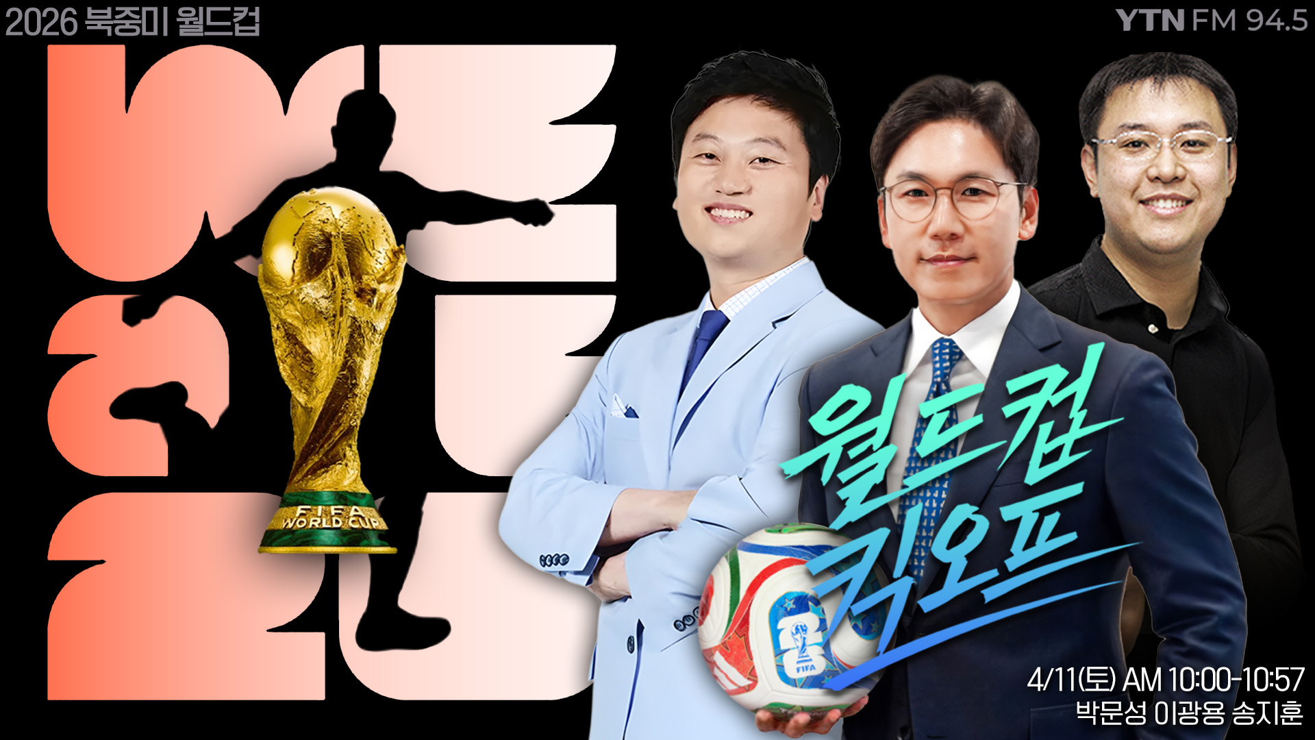 박문성 작심 저격 "홍명보, 왜 선수 탓하나.. 자원 넘치는데 '단점'만 골라써"