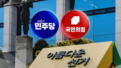 지방선거 대진표 속속 윤곽...'공천 잡음'도 계속