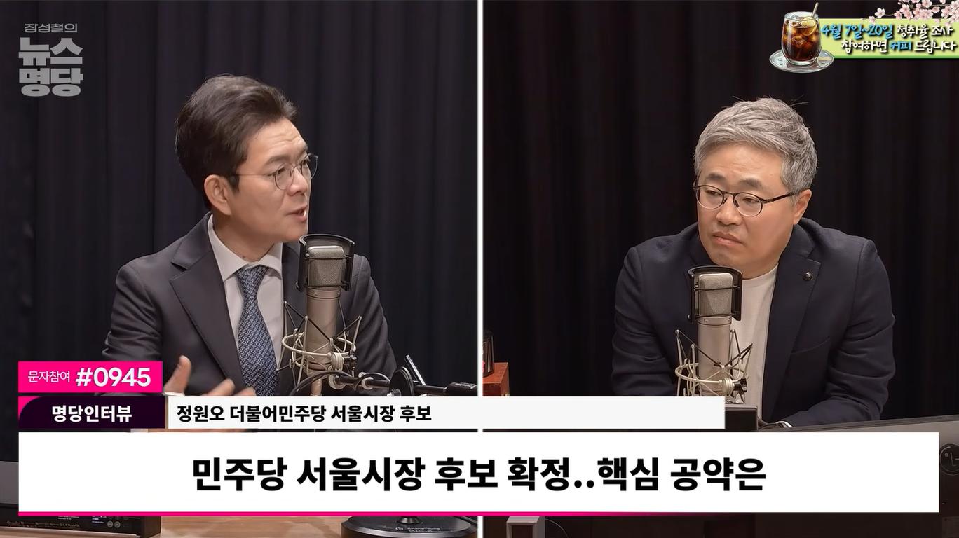 정원오 "오세훈 10년 '용두사미'... 당선 즉시 한강버스 중단, 재개발 가장 먼저"