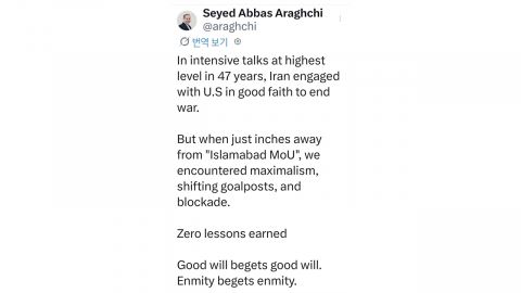 이란 "타결 목전서 미 극단주의·말바꾸기 부딪혀...적대엔 적대로"