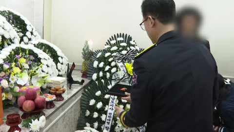 완도 순직 소방관 합동분향소 운영…수사 본격화