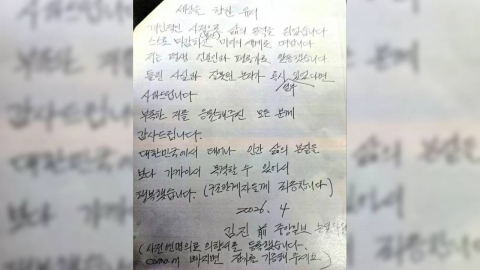 \'인천대교서 투신\' 김진 前 논설위원 유서 공개