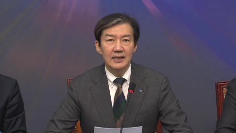 조국, '경기 평택을' 국회의원 재선거 출마 선언..."국힘 제로 실현"