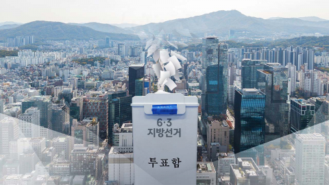 지방선거 D-50…광역단체장 공천 마무리 수순