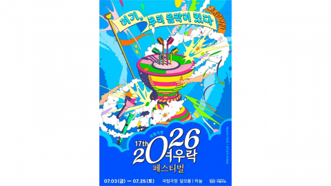 '여우락 페스티벌' 7월 개막...싱어송라이터 이한철, 예술감독