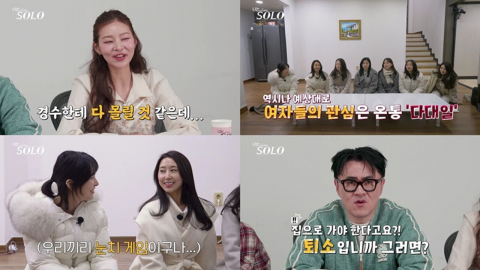 '나는 솔로' 31기, 데이트 중 갑자기 '중도 퇴소' 사태…무슨 일?