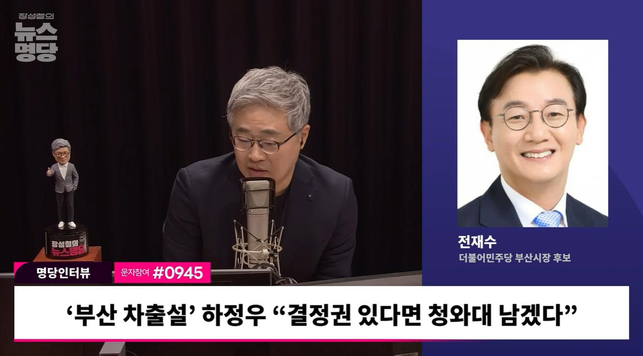 전재수 "해양수도 내 설계, 대통령 전폭지원...하정우 수석은 내 손 떠나"