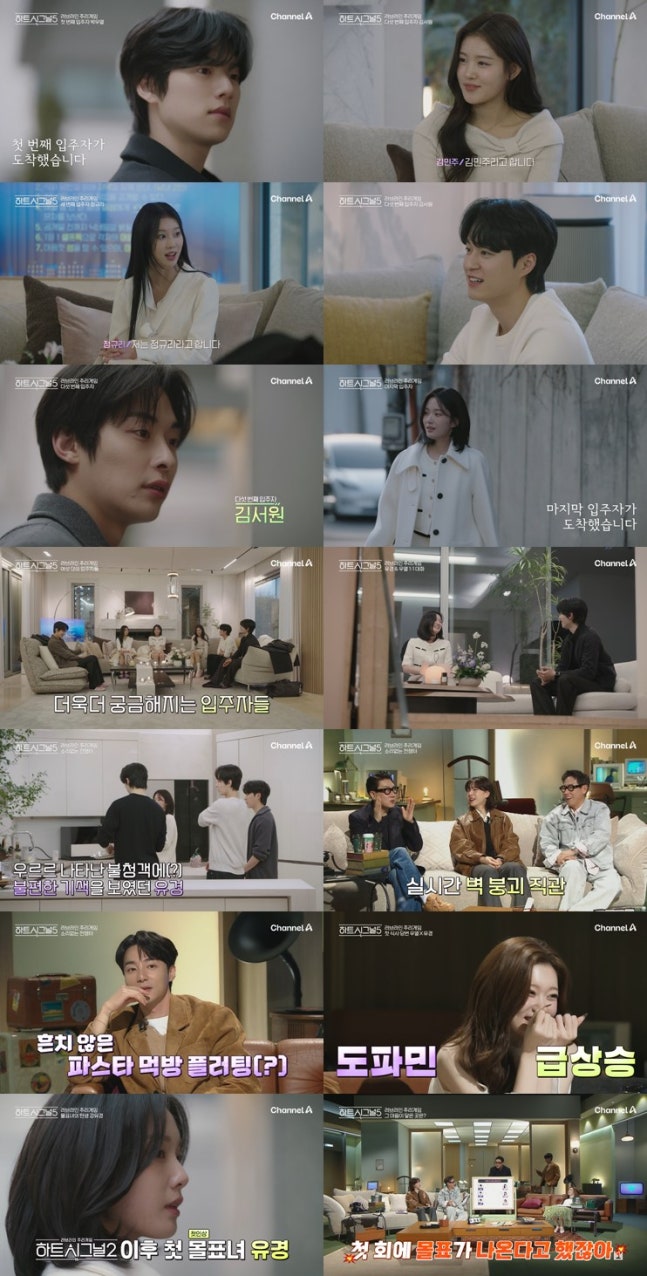 '하트시그널5' 강유경, 첫인상 몰표 받았다…청순미 발산