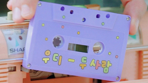 성시경 '두 사람' 재탄생…우디 리메이크 버전 오늘(15일) 공개