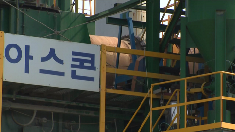 원유 수급 차질 아스콘 업계 타격…공장 가동 멈춰