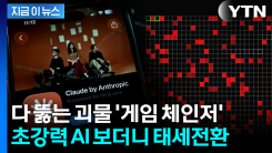 전전긍긍하던 美 정부, 자존심 굽혔다...돌연 민망한 구애 [지금이뉴스]