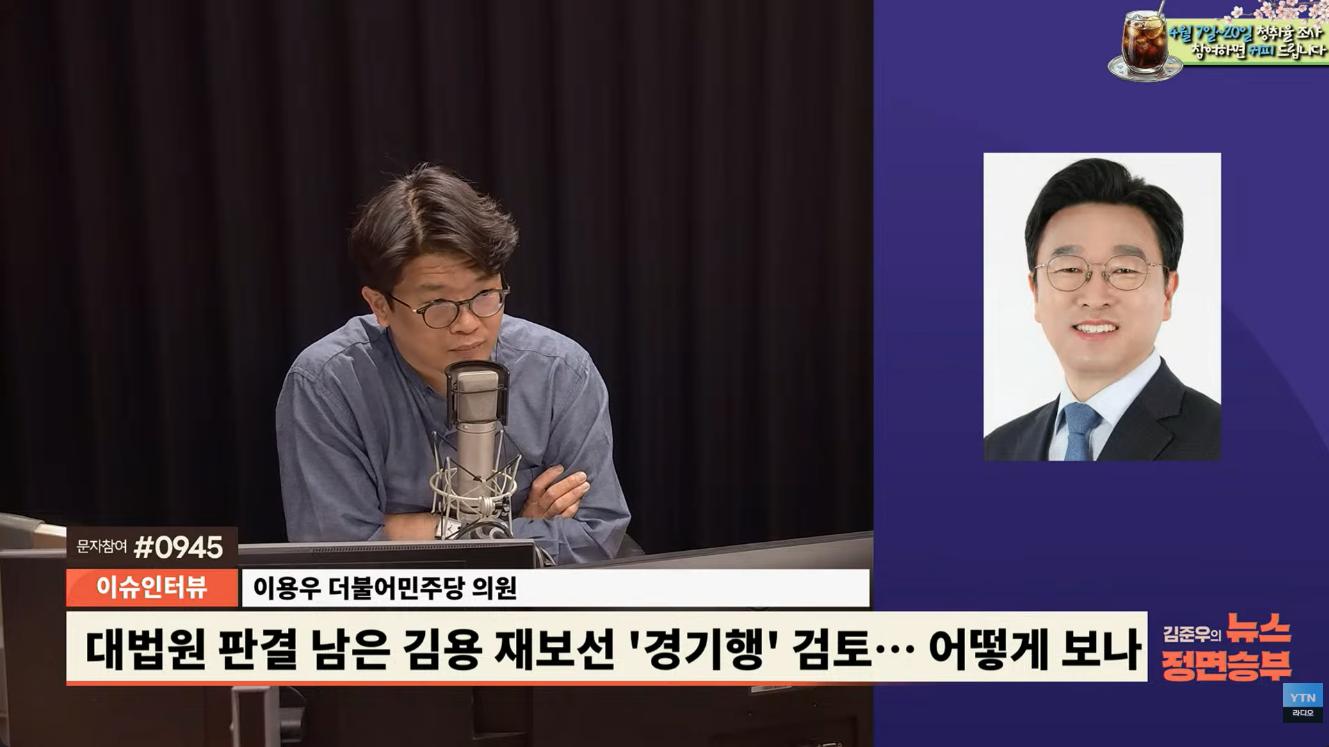 이용우 "김용, 국조 통해 억울한 측면 드러나...출마 문제는 개인의 판단 영역"