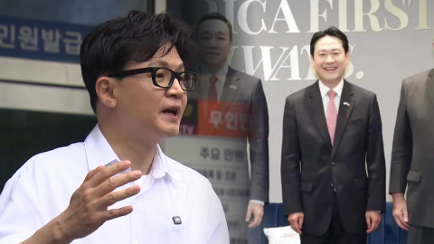 부산북갑 한동훈 딜레마…장동혁 '웃음 사진' 빈축