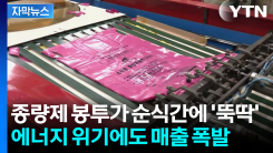 재활용 비닐로 만든 종량제 봉투