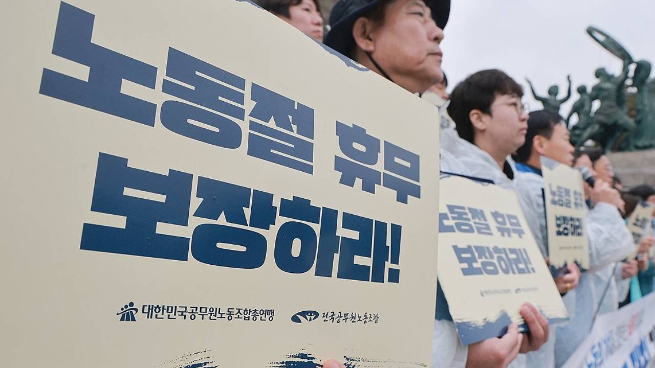 노동절, 대체휴일 적용 불가…출근시 임금 2.5배까지