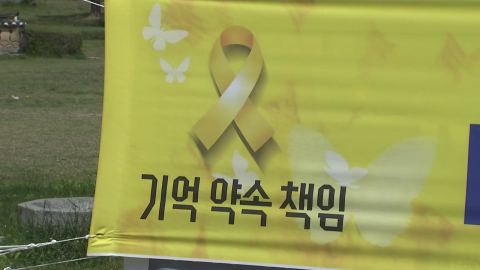 안산에서도 12주기 기억식…단원고 후배도 추모 편지