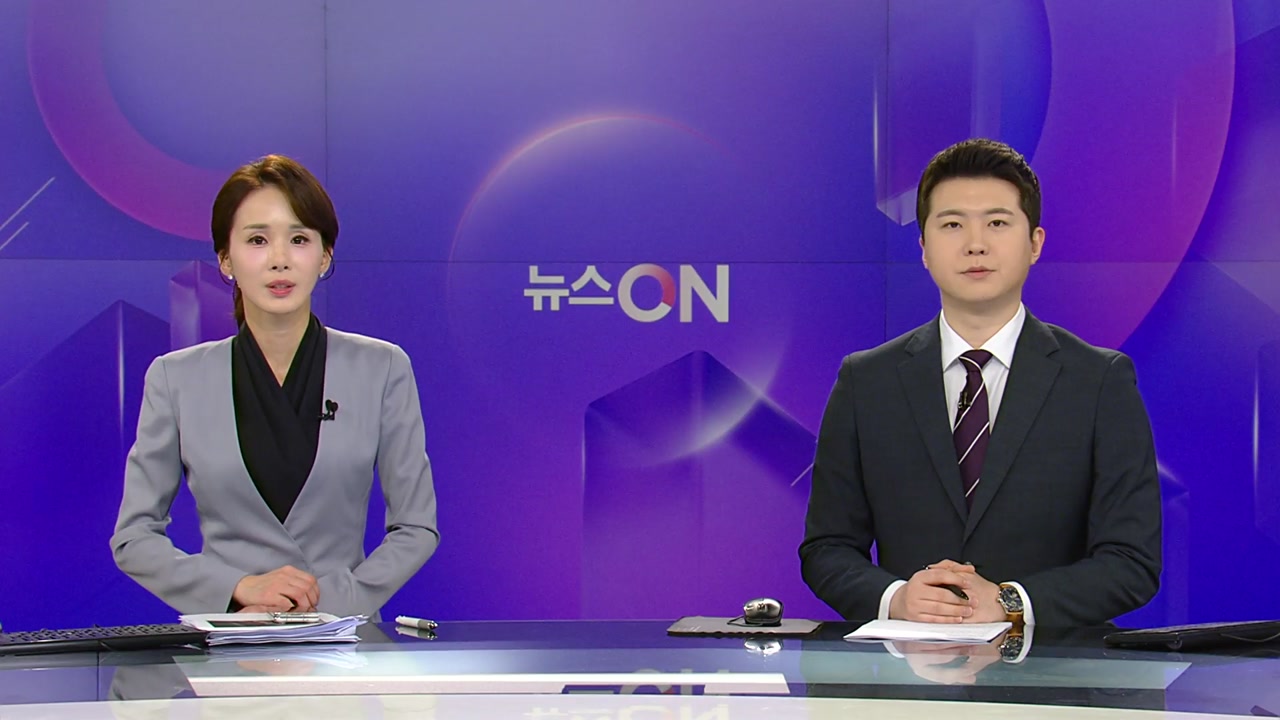 뉴스ON