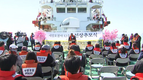 바다에 새긴 그리움…\'열두 번째 봄\'에도 마르지 않는 눈물