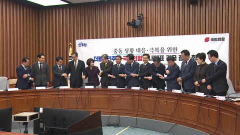 '중동 사태' 머리 맞댄 여야정…"위기에 정파 벽 넘어야"