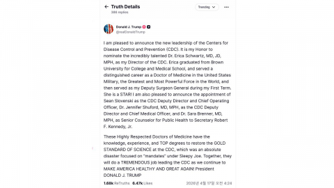 트럼프, CDC 국장에 에리카 슈워츠 지명..."백신 찬성론자"