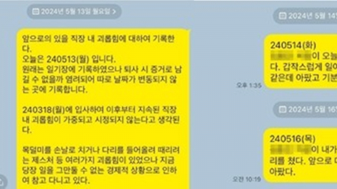 "왜 목젖 있냐" 40대 상사 추행에 숨진 여직원…징역 3년 구형