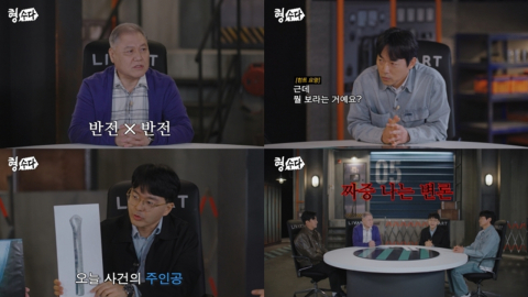 "쇠말뚝 박던 노인"…'형수다2', 밭 파헤치자 드러난 살인 전말