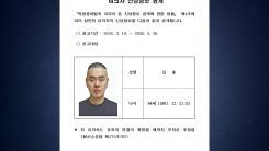 "김훈, 피해자 집에 홈캠 설치해 감시"...반복적 스토킹 정황