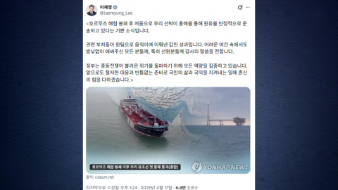 이 대통령, 우리 유조선 첫 홍해 통과에 "원팀으로 이뤄낸 성과"