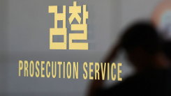 대장동 검사 극단 시도에 검찰 내부 '지휘부 비판'..."오죽할까"